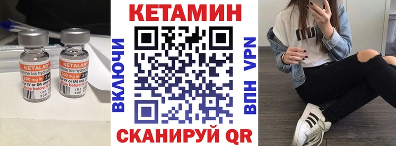 КЕТАМИН VHQ  Купить где  Фурманов 