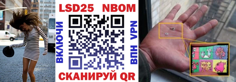 Марки 25I-NBOMe 1500мкг  Купить закладки  Фурманов 